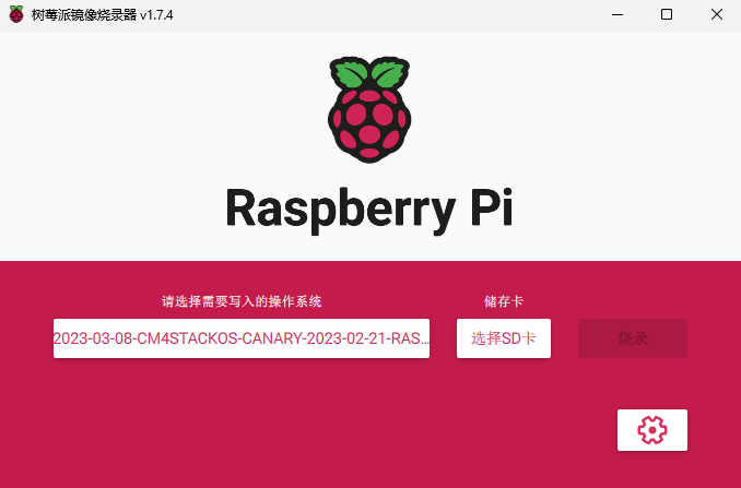 Raspberry Pi Imager Step 4